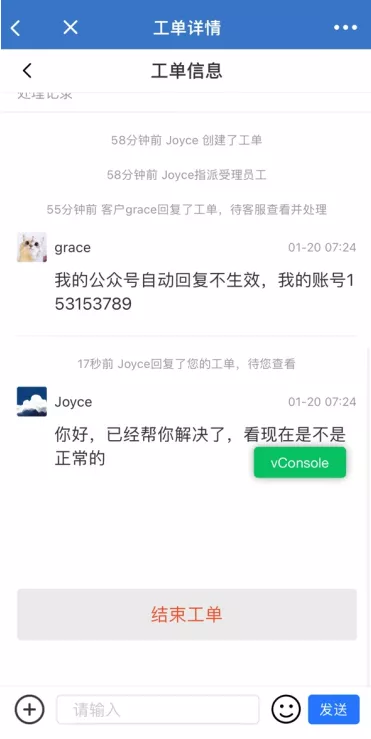 企微客服工单系统是如何提升客服效率的?