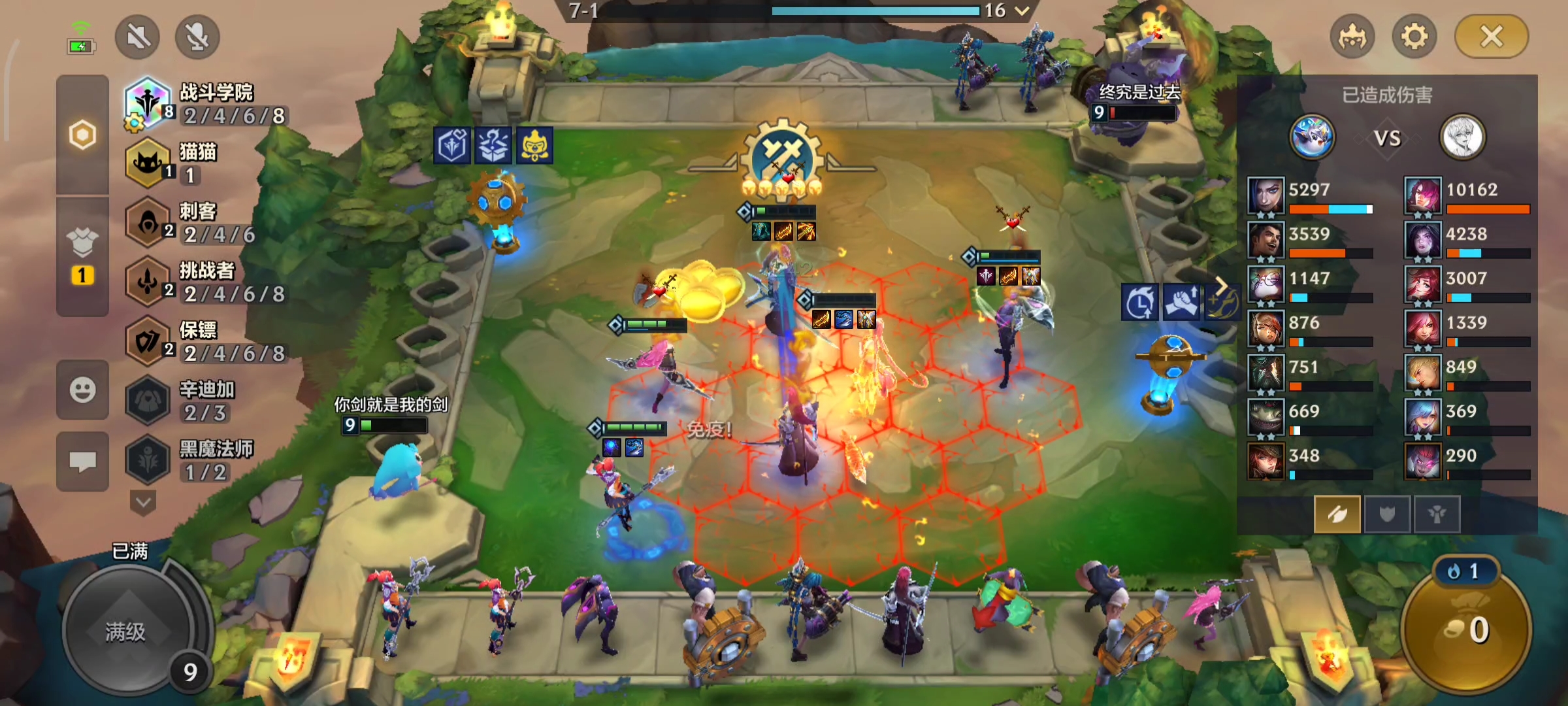 金铲铲之战S6：学院永恩+卡莎，后期轻松战九五