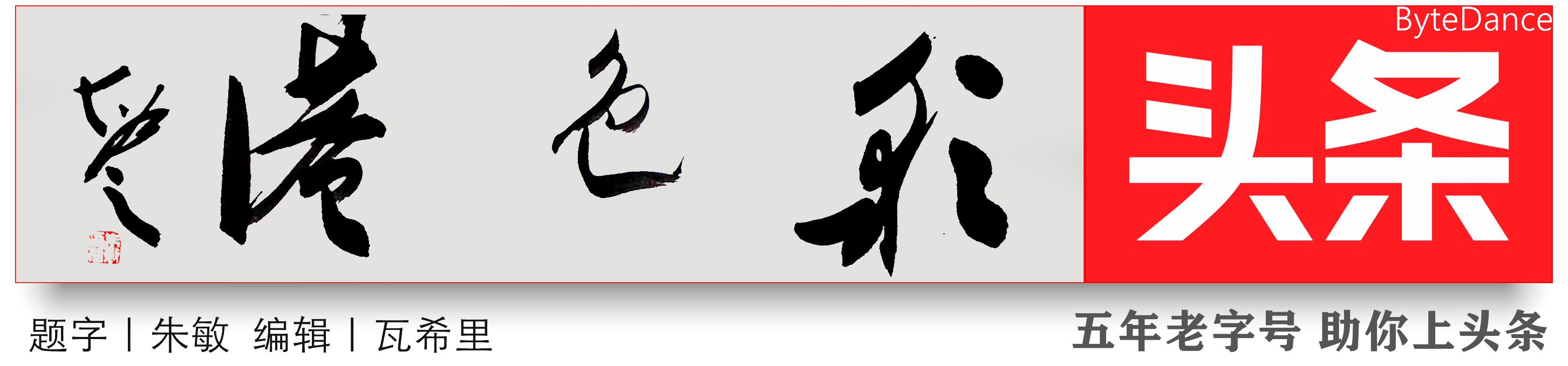 火车迷｜见过列车时刻表的手抄本吗？瞧，清末民初沪宁线详细车次