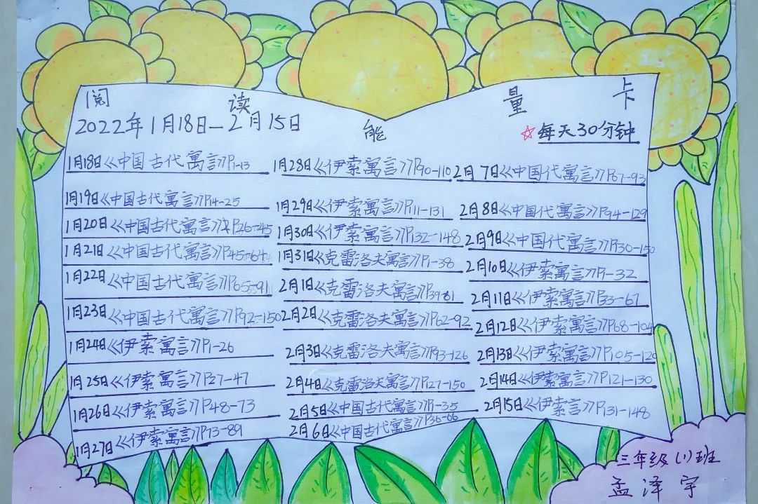 双流区双华小学丨腹有诗书气自华，最是书香能致远