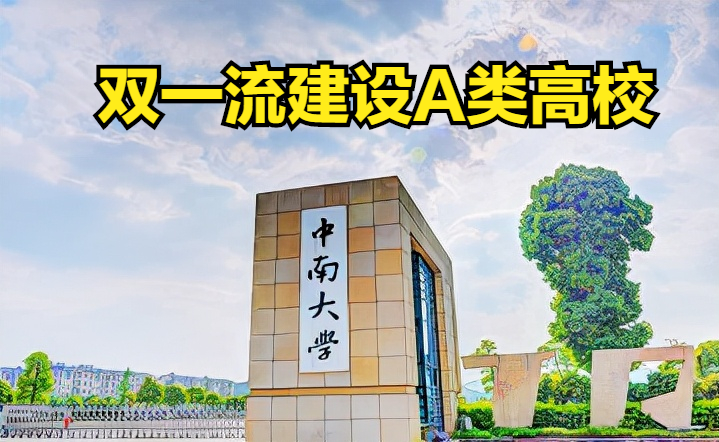 音乐舞蹈设计类招生211人，中南大学2022年艺术类录取需多少分？