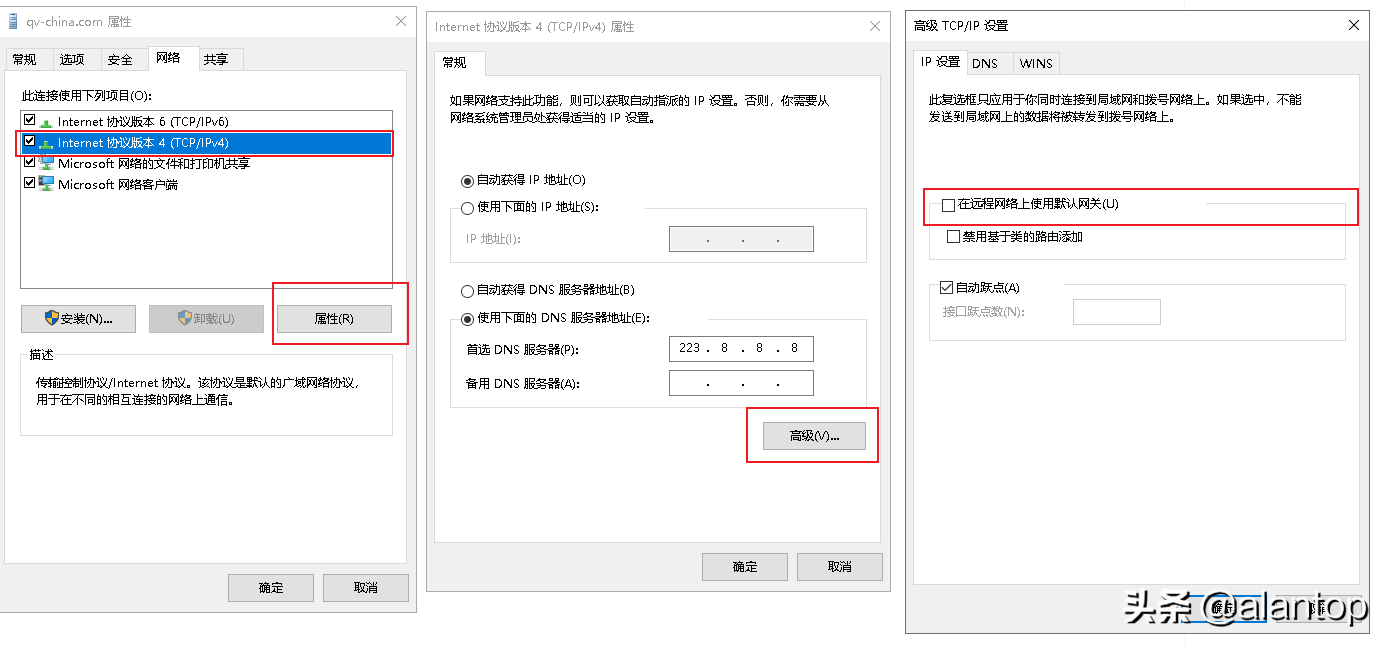 centos 7.7 配置vpn(ver1.01)