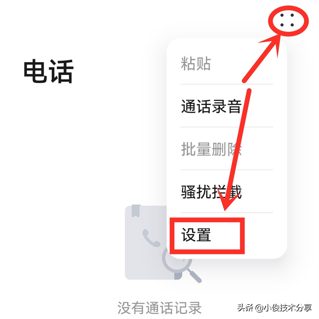 怎么查什么时候来电（怎么查什么时候来电开始用微信）-悠嘻资讯网