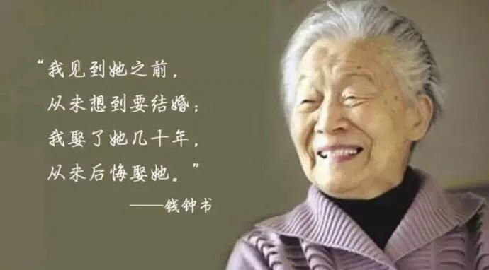 爱她就给她最好的：杨绛传中的深情告白与人生智慧
