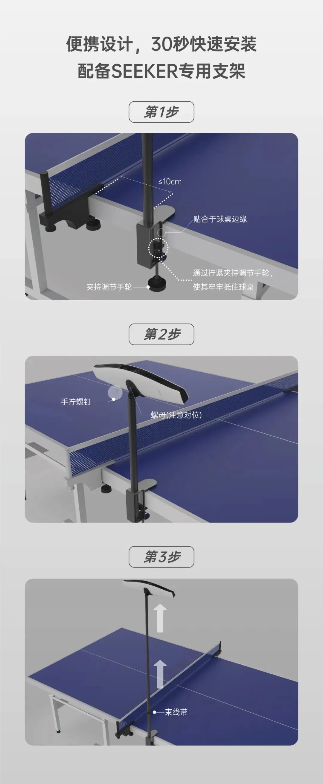 網紅乒乓球訓練器怎么安裝（乒乓球鷹眼黑科技！走進千家萬戶如此簡單，宛如開了打球記錄儀）