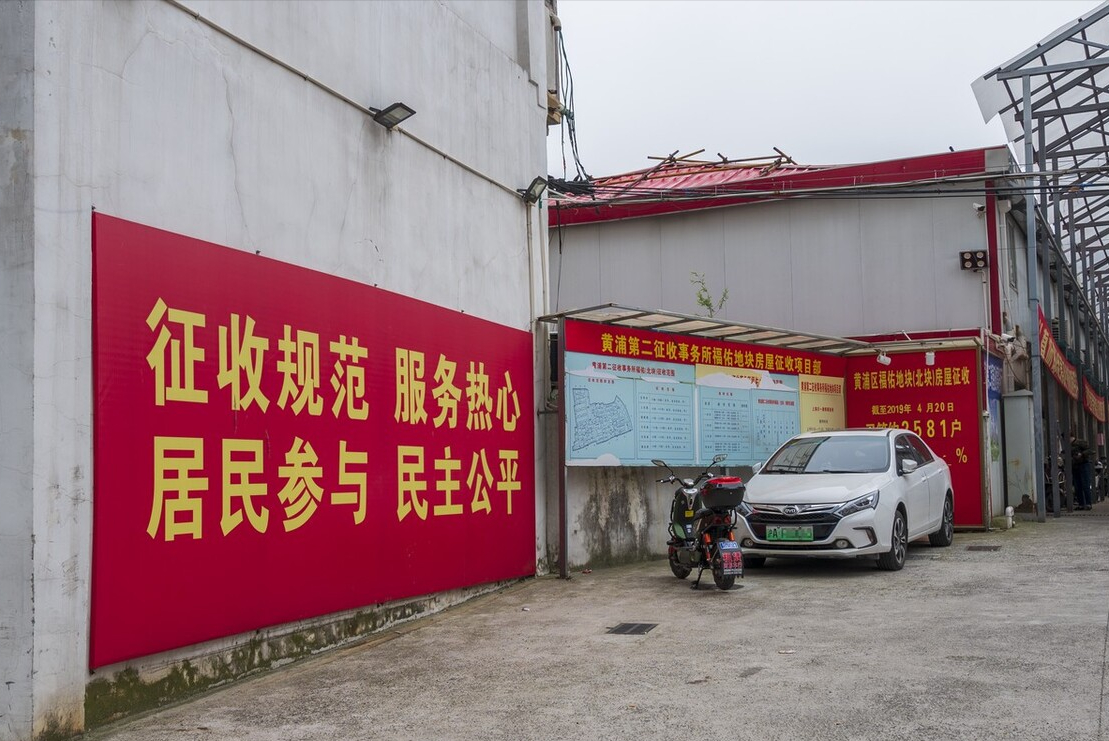 所谓的“征收拆迁”并不合法，于法无据