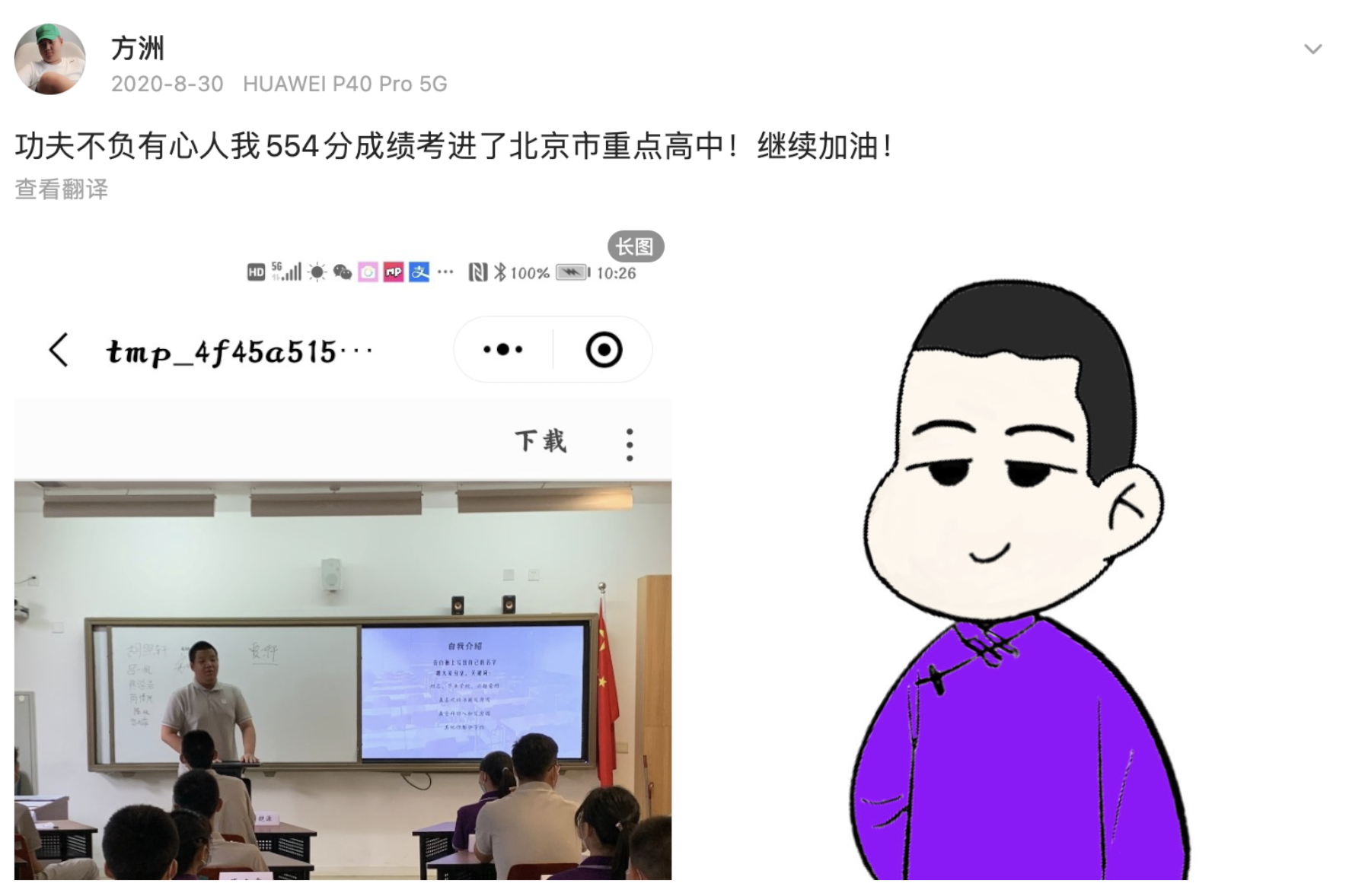 4岁到德云社学艺，出道14年无人识，18岁终于被陈思诚捧红了