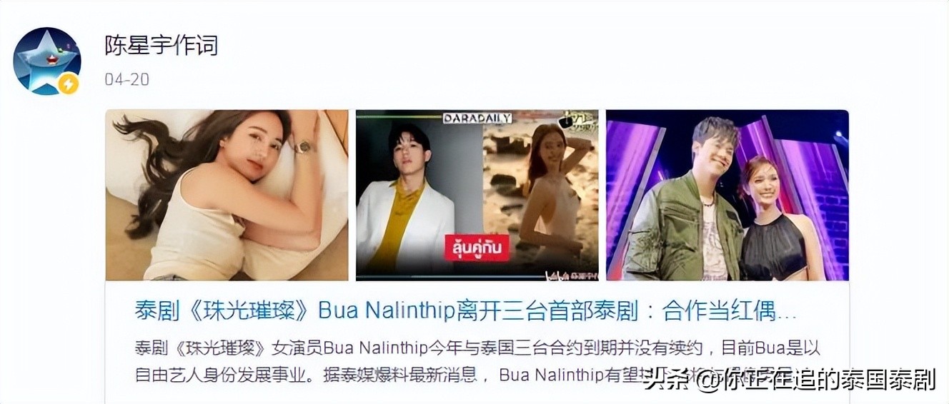 泰国娱乐动态新闻周报汇总04.16—04.21：最新泰剧泰影泰星来了