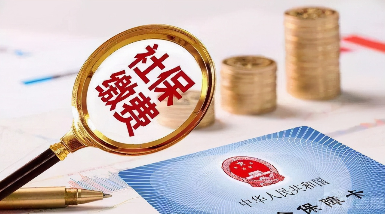 人死了所繳納的社保怎么退錢？