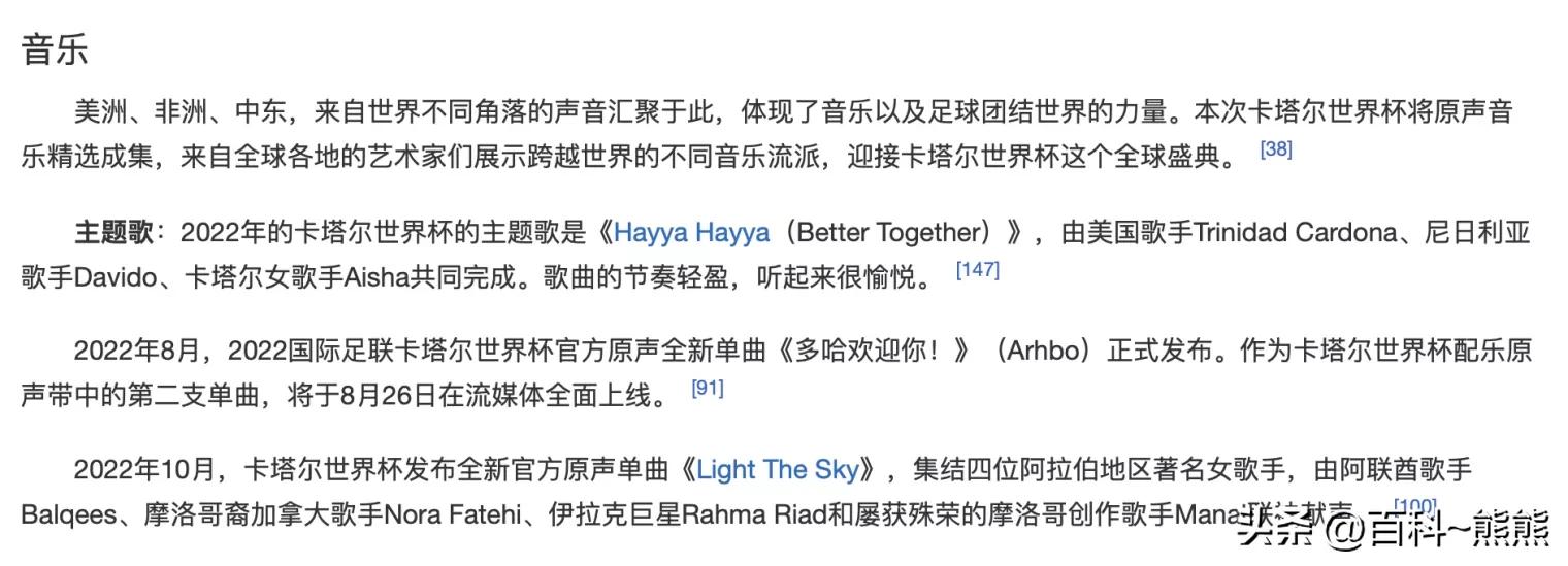 世界杯歌曲兒童防曬（「冷知識」所謂世界杯主題曲何其多，哪一首才有“純正血統”？）