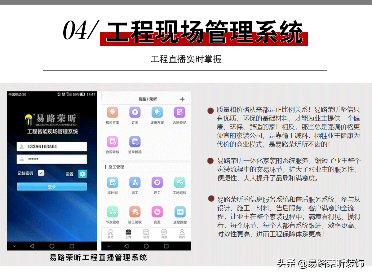 上海裝修公司哪家比較好？施工质量服务好？