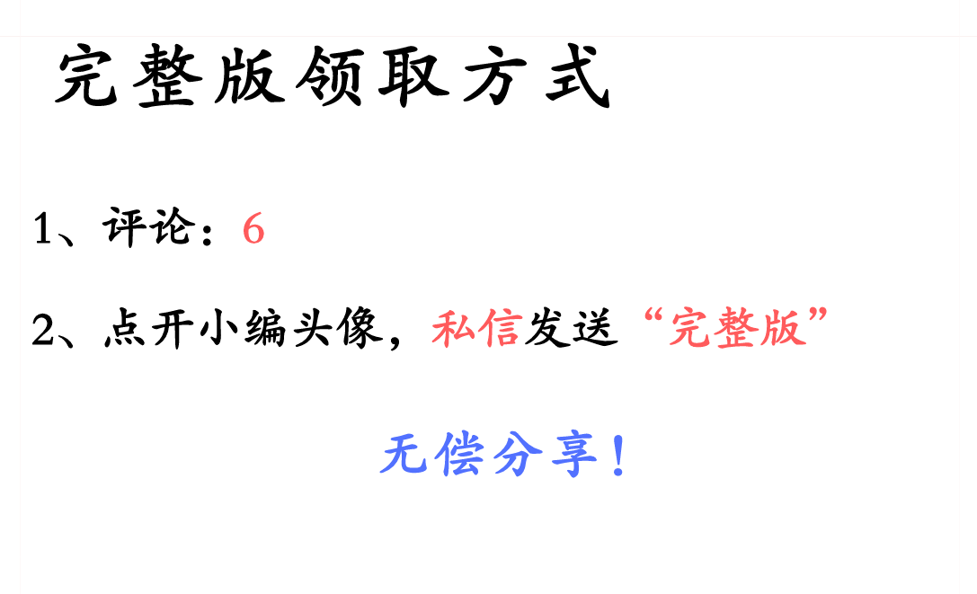 整整花了72个小时，制作的Excel财务做账系统，竟比买来的好用