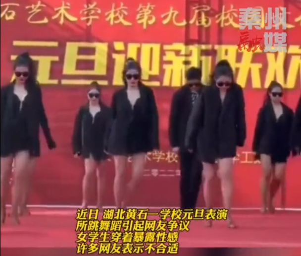 元旦表演节目，艺术生跳热舞，穿着暴露引热议，网友：真的不合适