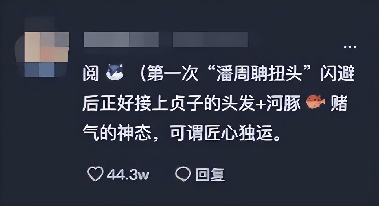 "潘周聃"是什么梗？魔性起身火遍全网不输刘畊宏，人民网发文嘉奖