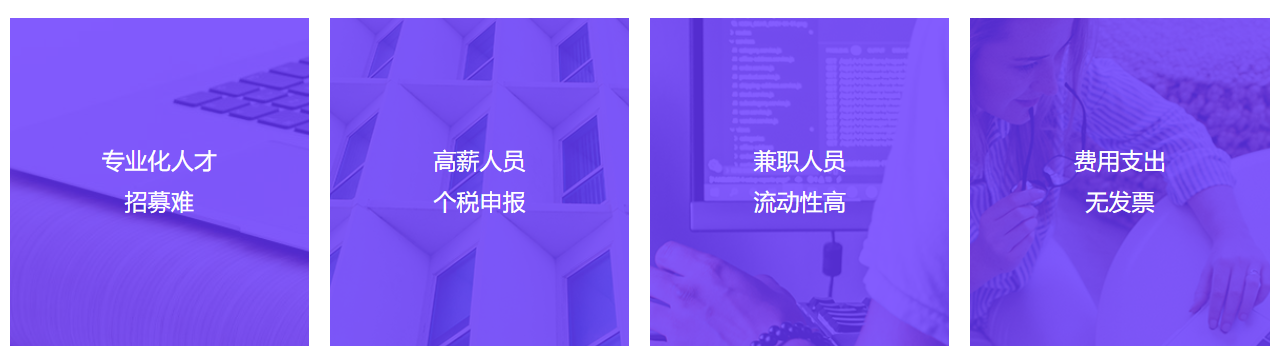 自由职业与个人兼职费用结算解决方案 智多多创客平台
