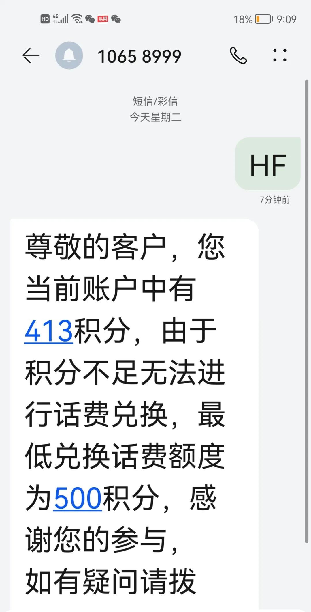 怎么在手机上看银行卡余额（微信已绑定银行卡怎么查余额）-第5张图片-昕阳网