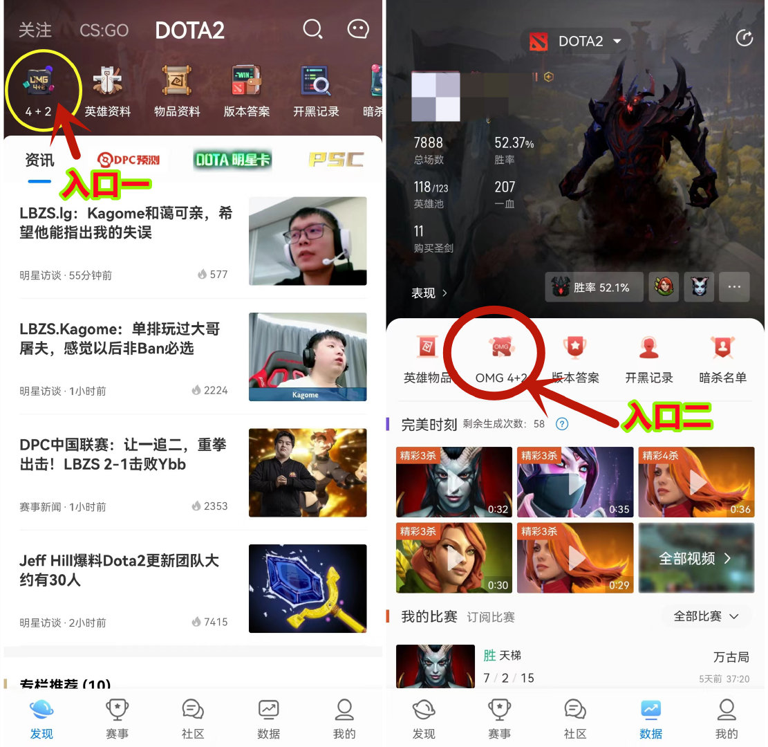 绑定完美电竞账号与dota2账号(完美世界电竞APP：查OMG 4 2战绩就来这里)