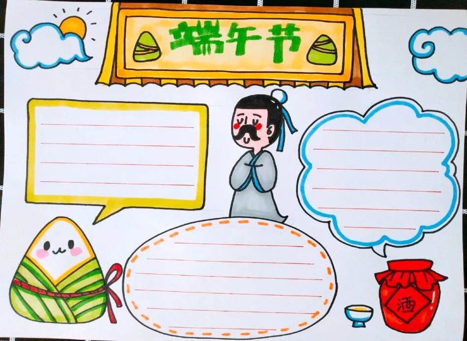 精選 54種“端午節”主題手抄報，提前收藏抄作業