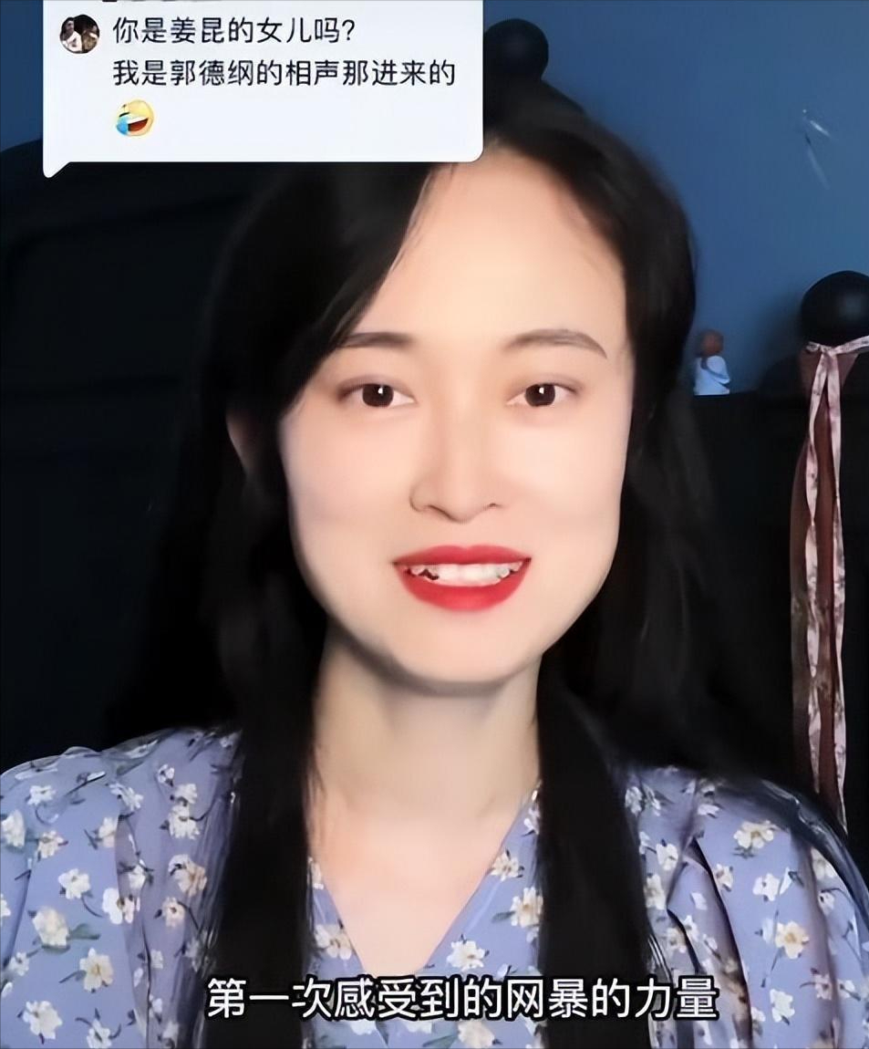 姜昆女儿姜珊:被父亲掐断星梦,因一段相声被内涵,今44岁仍单身