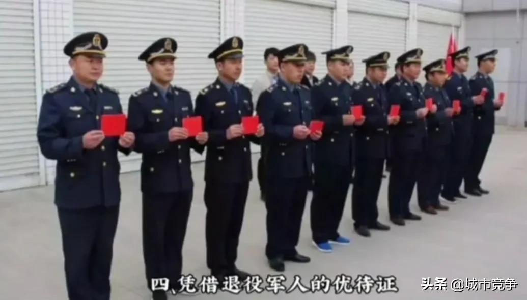 退役军人优待证有什么用,退役军人优待证有什么用处