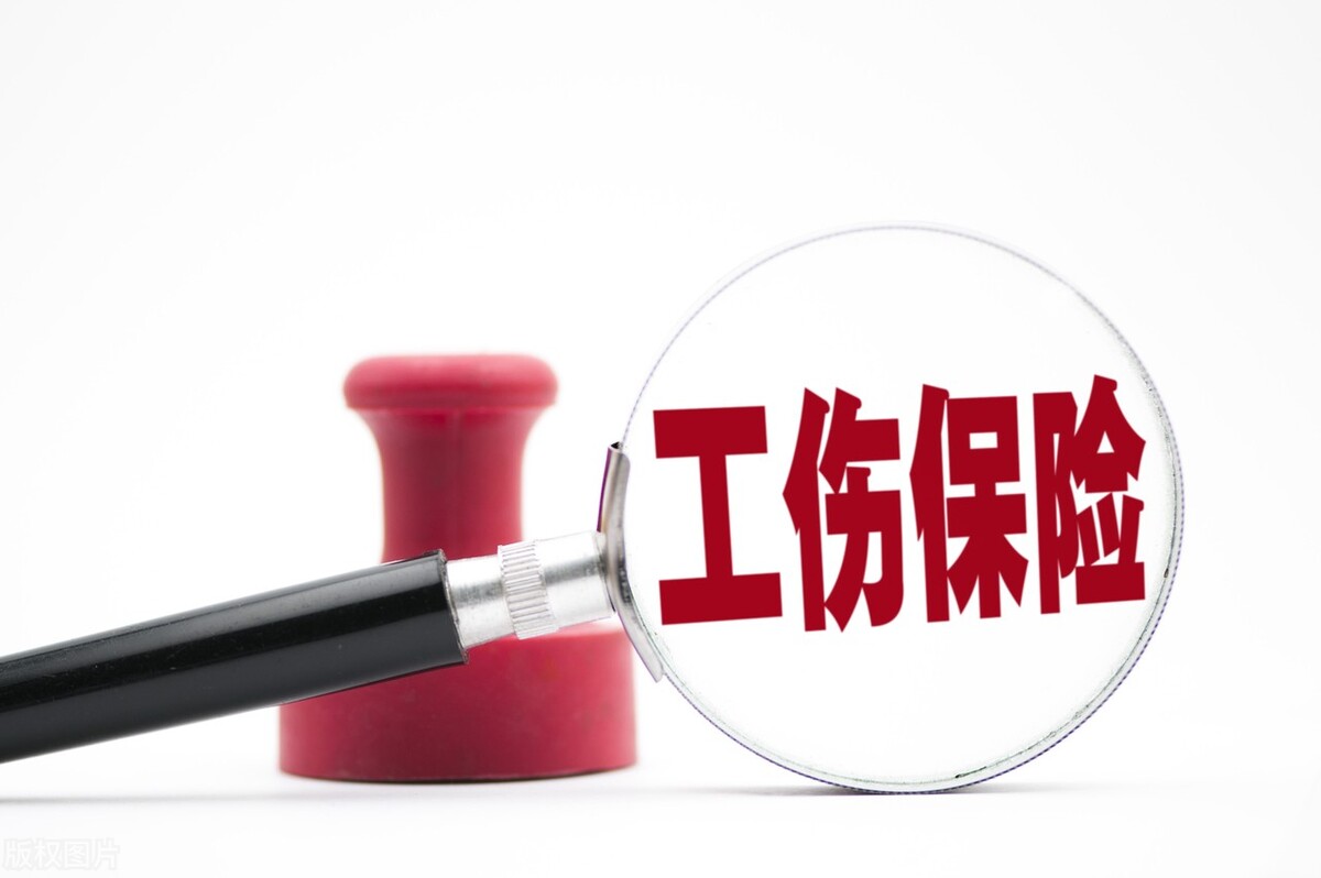 浙江省工伤保险待遇,浙江省工伤保险待遇一览表2021