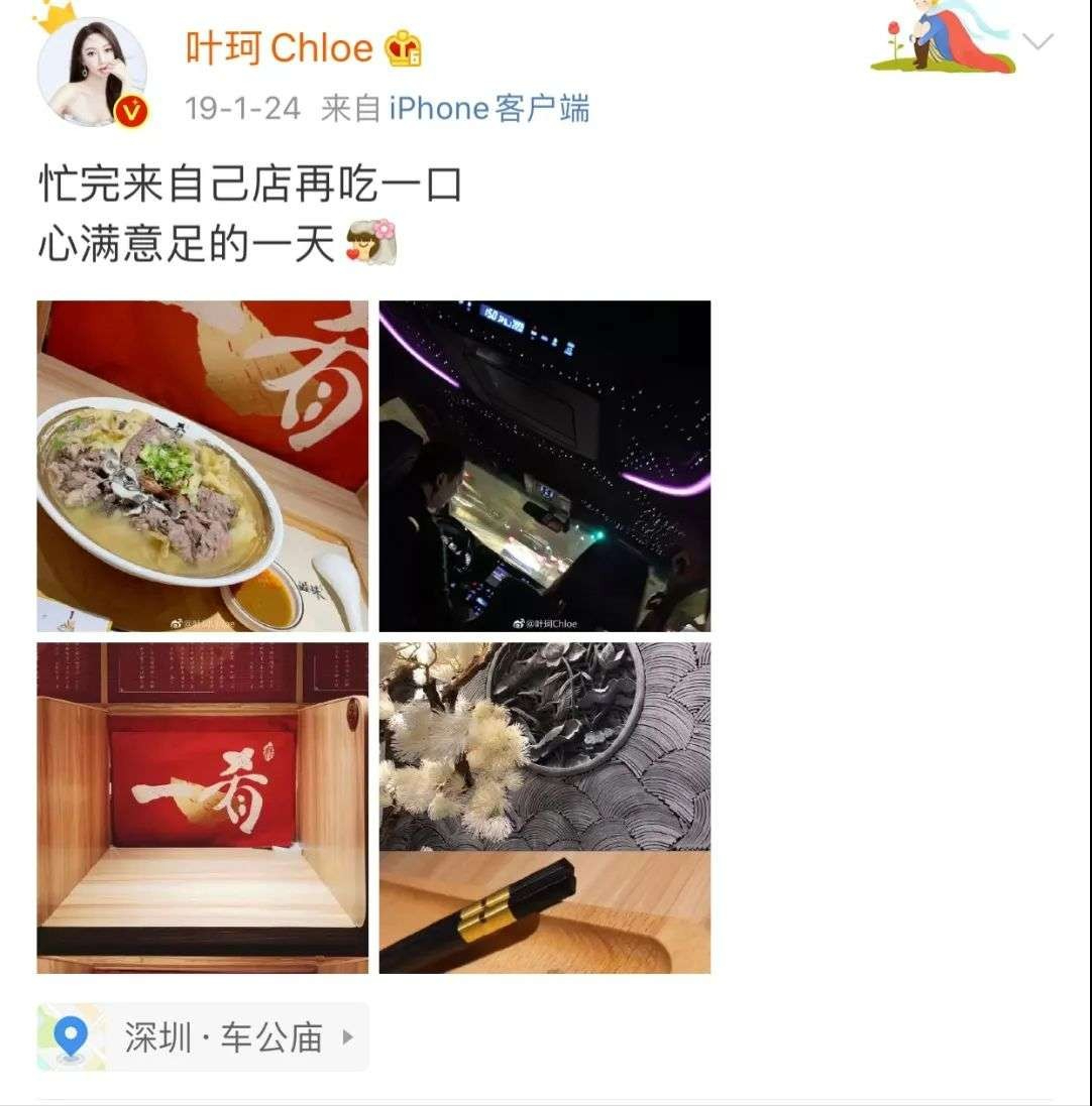 一婚嫁入豪门，绯闻男友黄晓明，月薪8000元女主播叶珂的开挂人生