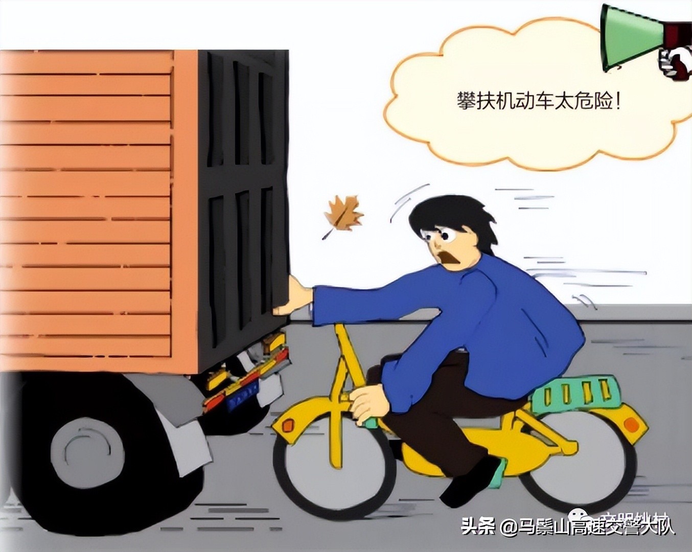【安全知识】道路交通安全知识手册