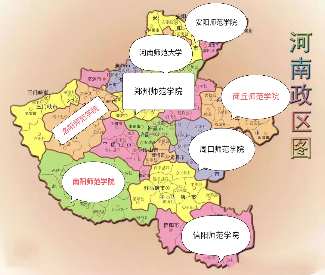 布局所致的,河南省17个地市只保留了八大师范学院,而平顶山学院是向