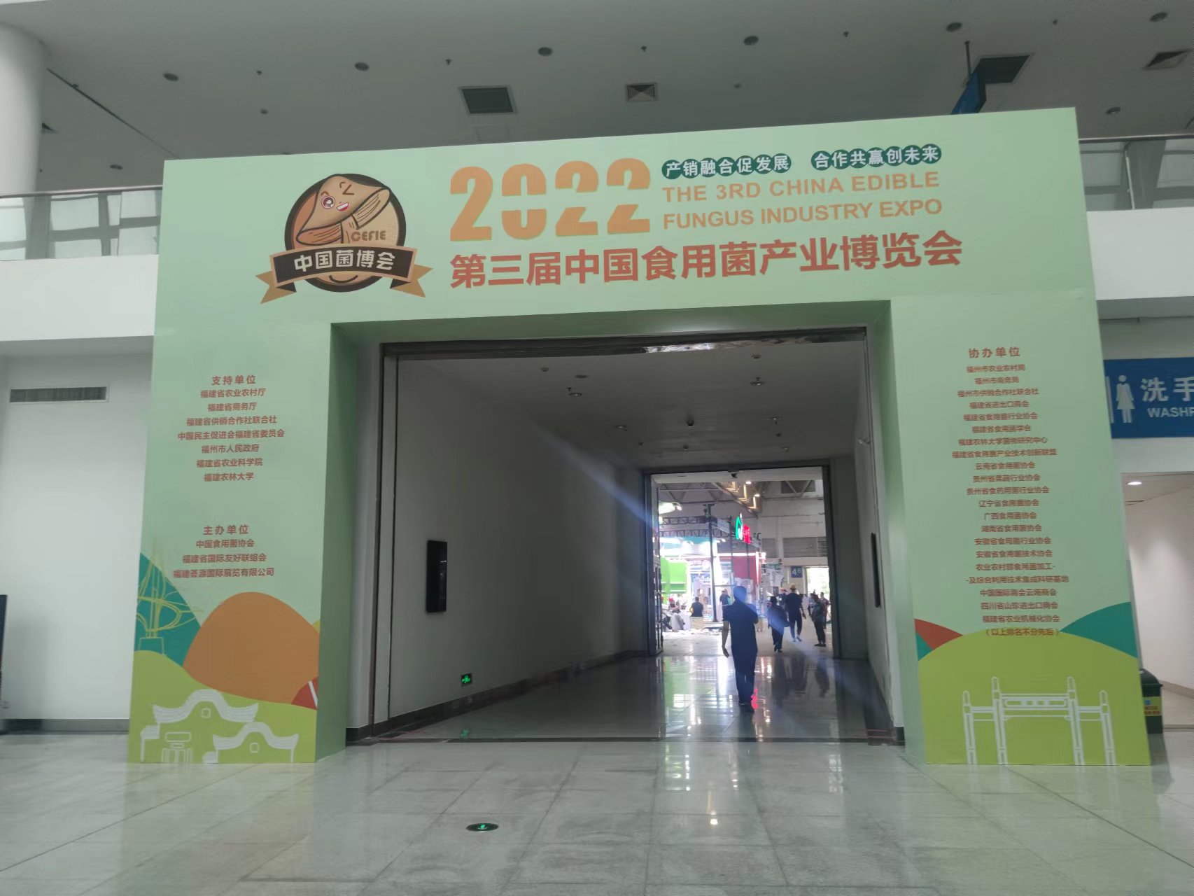 2022海峡（福州）渔业周·中国（福州）国际渔业博览会、菌博会6月10日开幕