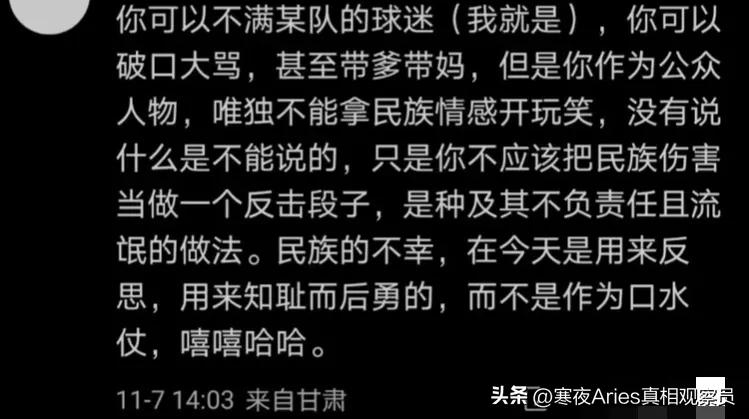 苏群世界杯评论(苏群发文引争论，全过程解析，有些话确实不该说)