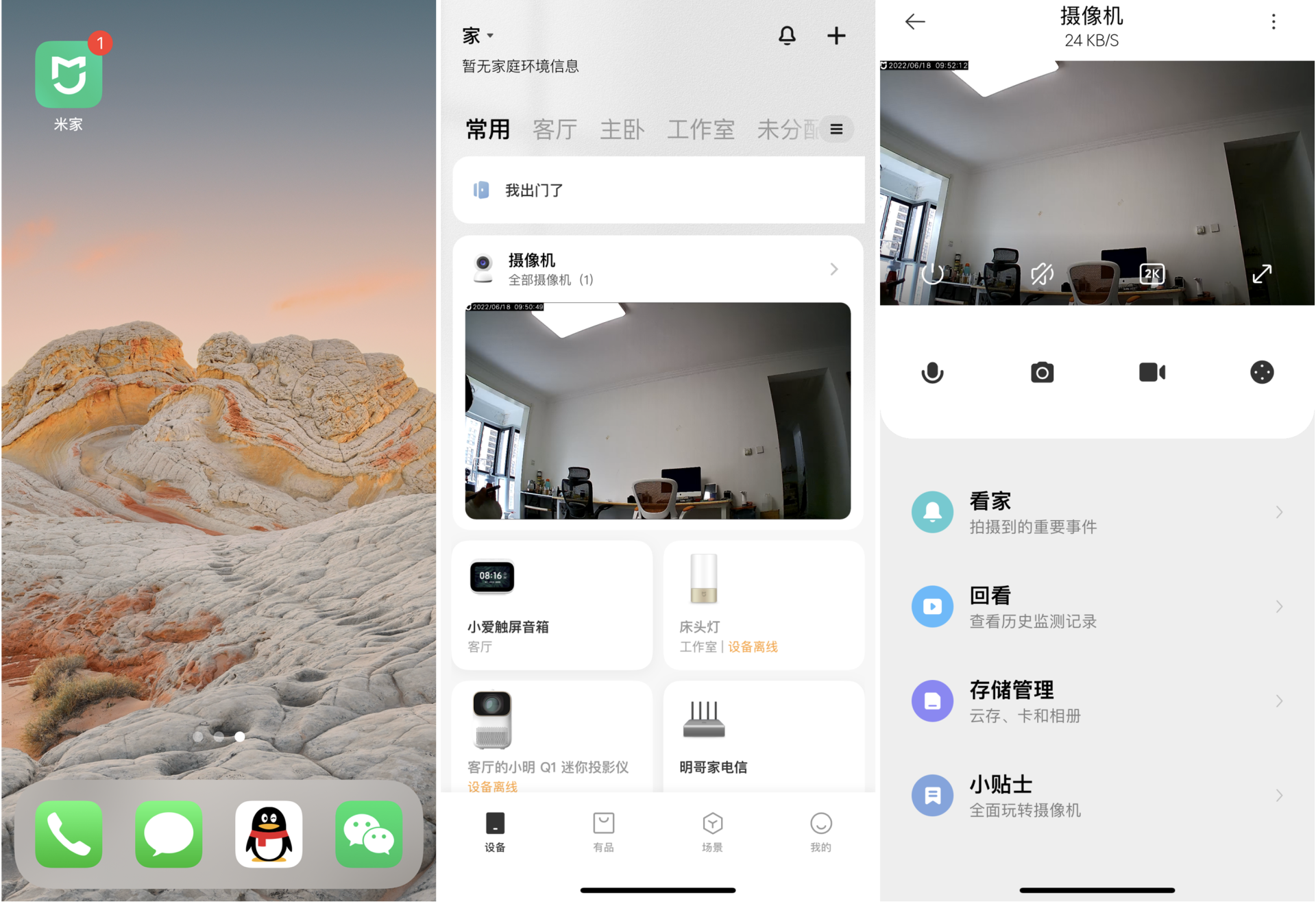 2K画质，智能互交。体验小米智能摄像机2K云台版