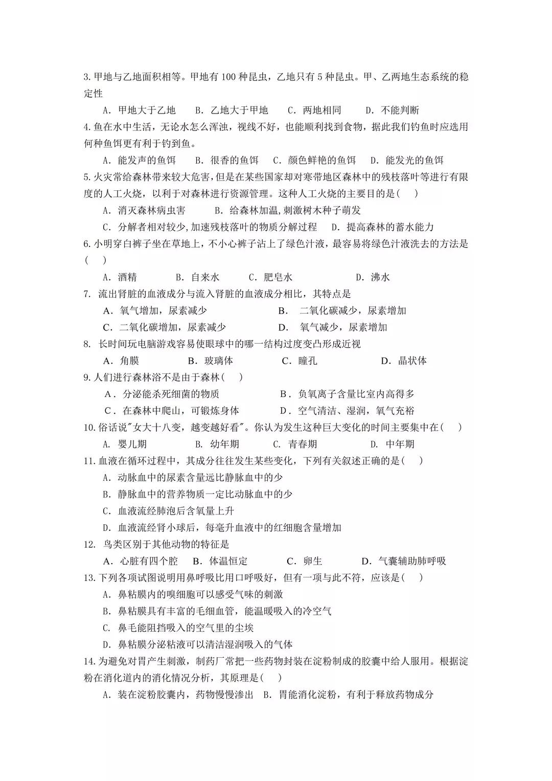 衡水有金卷——理化生地