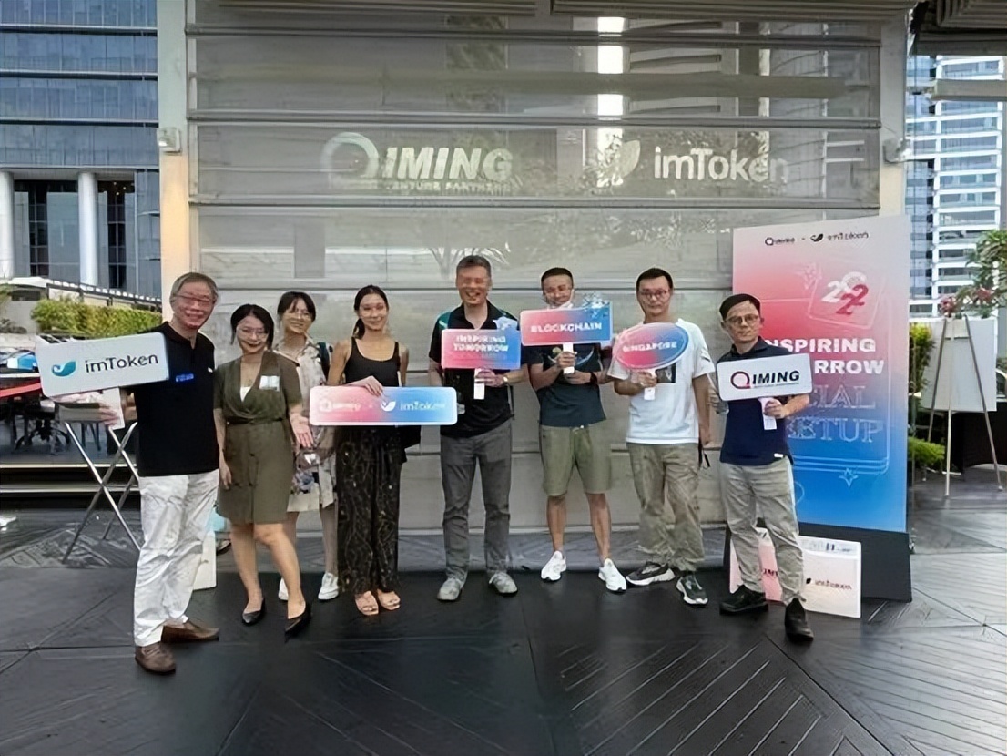 启明头条 | 启明创投与投资企业imToken在新加坡举办Web3.0主题聚会