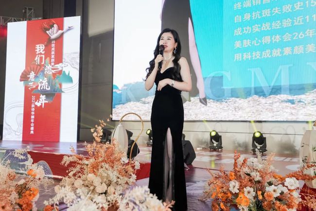 我们·恣意流年｜肤诗华娜2021深圳年会盛典完美落幕