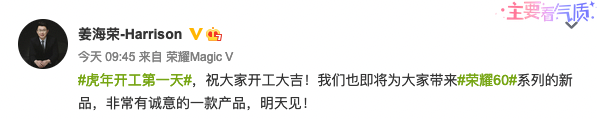 荣耀60 SE曝光本月发布；新款入门级MacBook Pro或搭载M2
