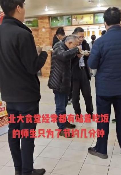 北大食堂偷拍照流出，师生的“反常”行为，让普通学子为之羞愧