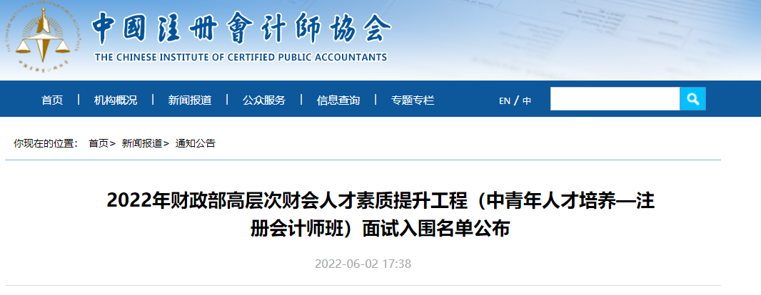 cpa会计目录（恭喜）