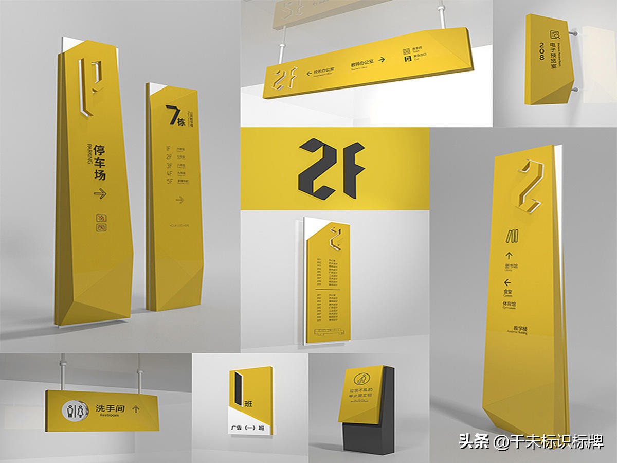 浅析校园环境标识导视分级原则