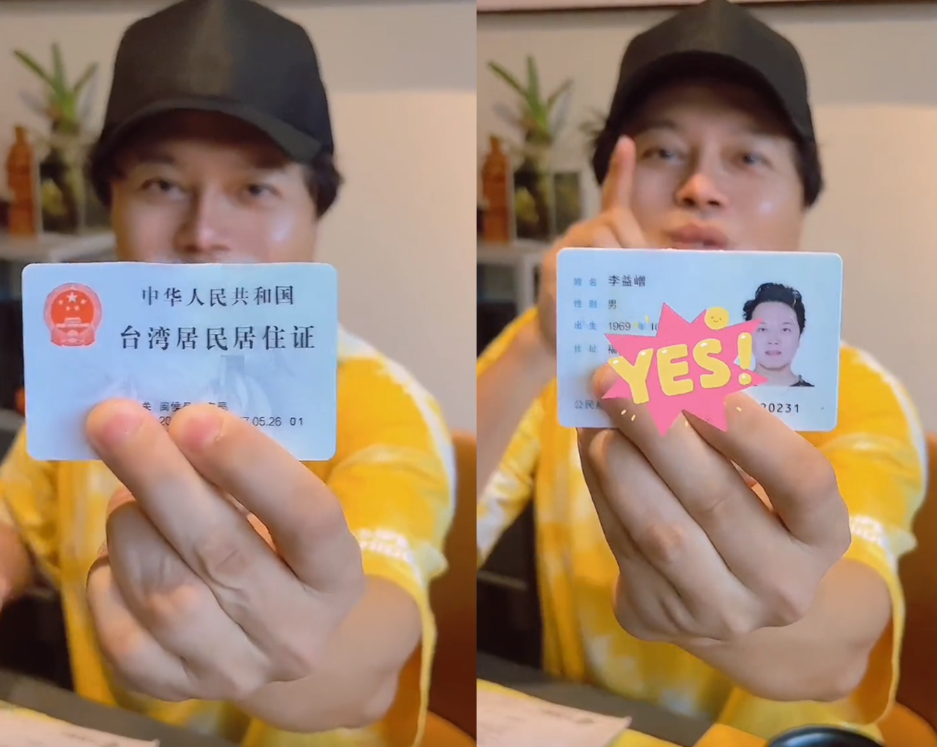 台湾歌手获得内地居住证！持证件难掩兴奋，52岁靠商演年赚3百万