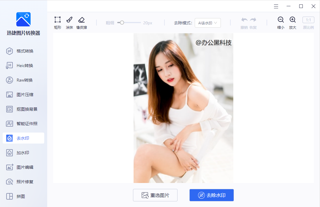 親測10款圖片處理工具，我只選擇這一款，功能強大且實用