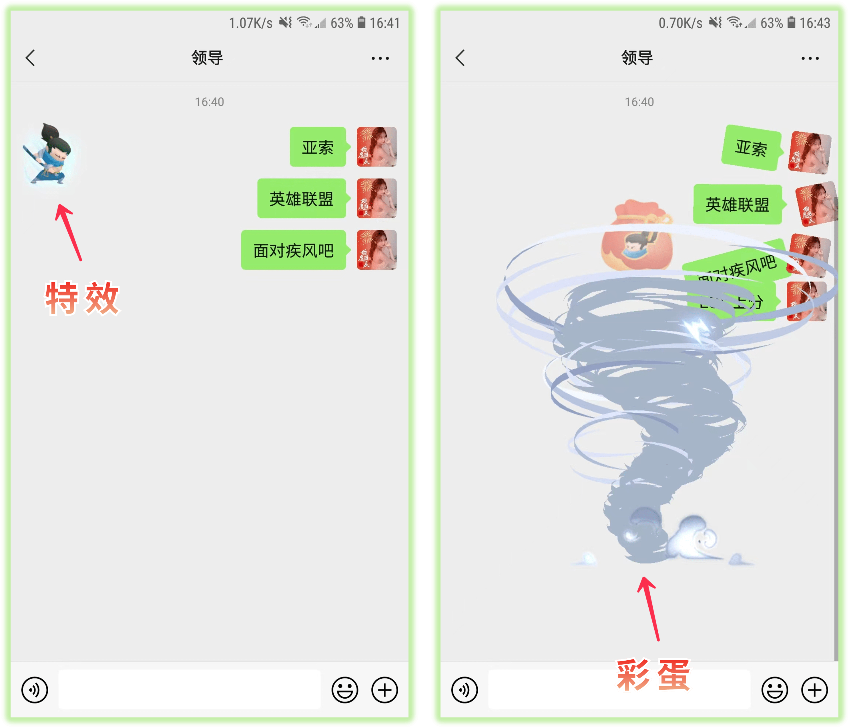 微信8.0.30内测版抢先体验！发现10个新变化，聊天还能加特效