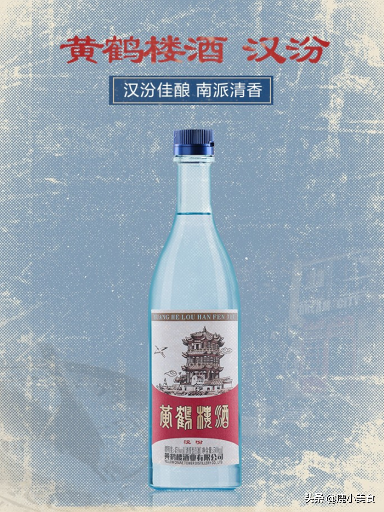 湖北省10大白酒品牌总结，稻花香、白云边均上榜，分享选购指南