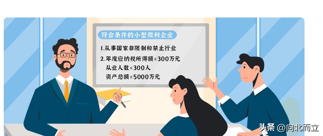 一般纳税人企业所得税税率（一般纳税人企业所得税税率2.5% 10% 25%）-第2张图片-科灵网