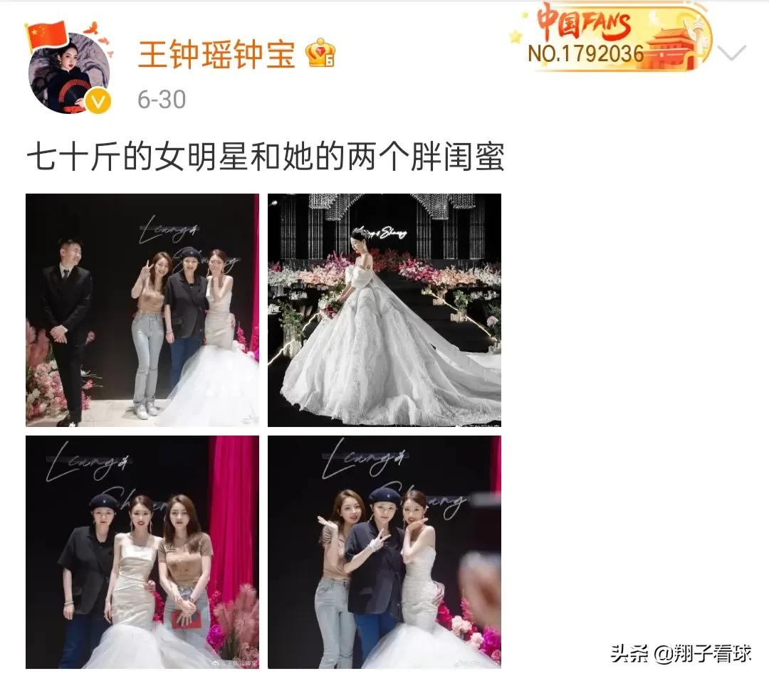 王钟瑶参加闺蜜婚礼！不是C位也是最抢眼那个，网友直言太美了