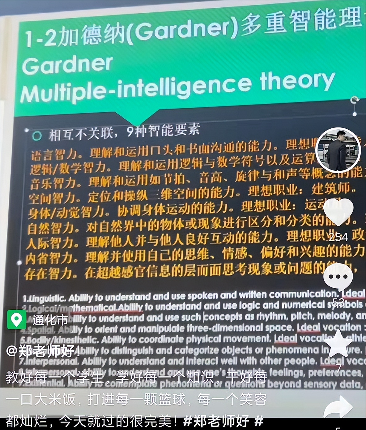 吉林一大学男教师走红，身高190身材如男模，堪称行走的招生简章