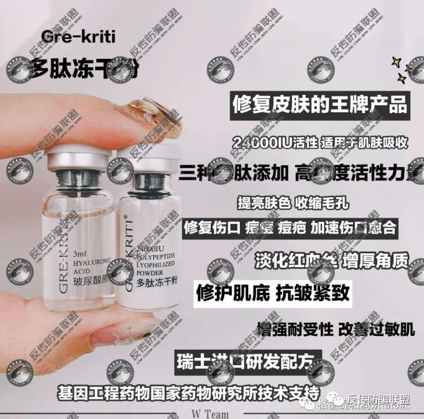 浙江欣觎公司旗下的格丽缇涉嫌虚假宣传、四级代理制度换汤不换药