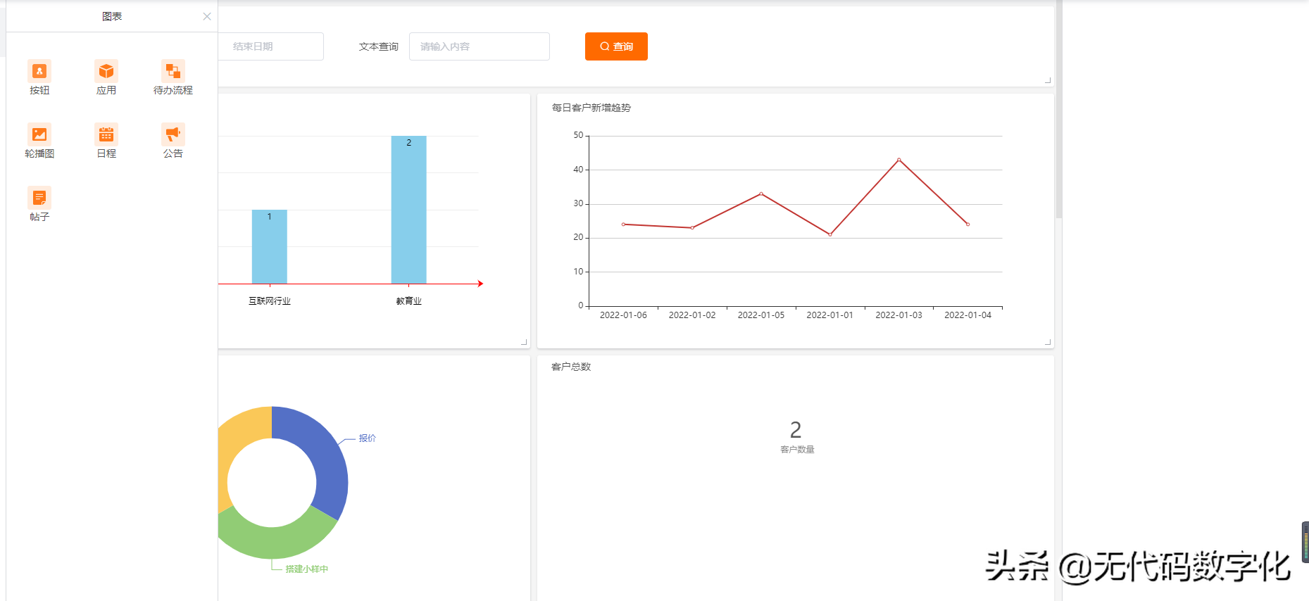 无代码开发平台功能对比