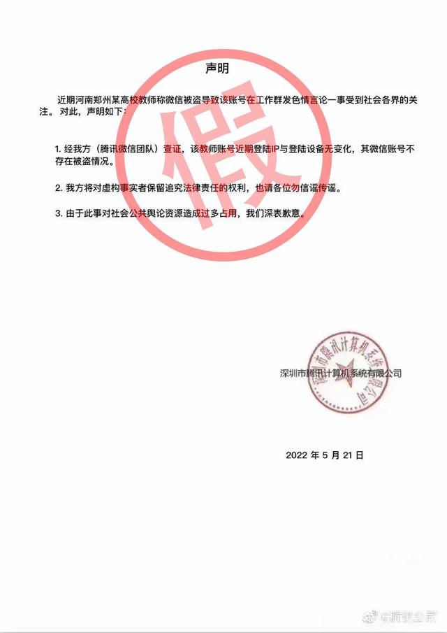 郑州轻大副院长发色情言论被免职，近年来高校教师失德事件回顾