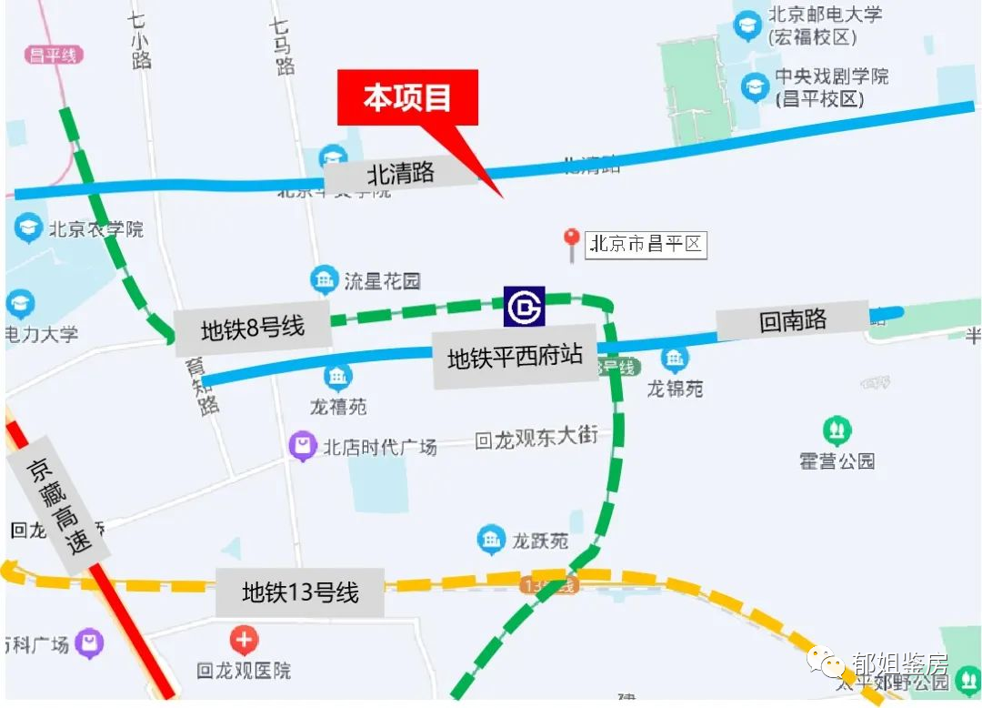 郁姐鉴房｜昌平拟供地块实探：未来科学城五朵金花，有哪些亮点？