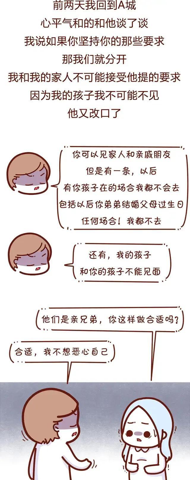 二婚女性的真实经历，再婚需谨慎，网友直呼：很真实